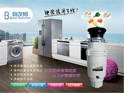 廈門鼎榮電器 品質生活，從勃漢姆廚房食物垃圾處理器BH-71開始